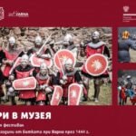 “Rycerze w muzeum” – Festyn Średniowieczny z okazji 𝟓𝟖𝟎 rocznicy Bitwy pod Warną! 