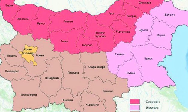 Bułgaria z trzema scenariuszami dla nowych obszarów rozwoju