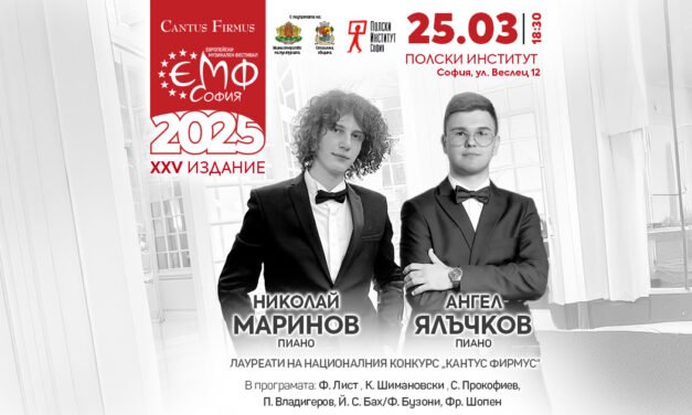 Koncert fortepianowy w Instytucie Polskim.