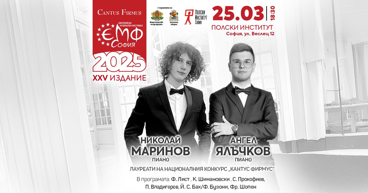 Koncert fortepianowy w Instytucie Polskim.