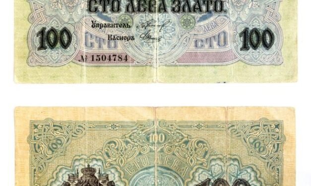 Od „lwa” do euro: 145 lat od powstania bułgarskiego lewa