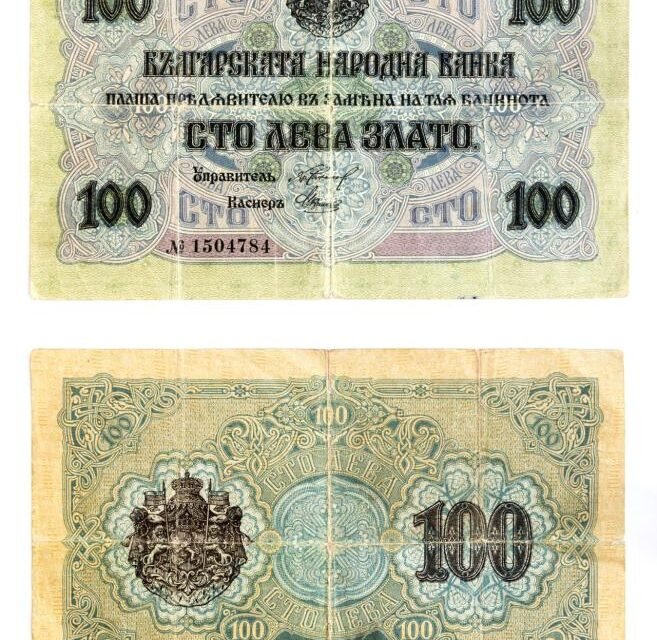 Od „lwa” do euro: 145 lat od powstania bułgarskiego lewa