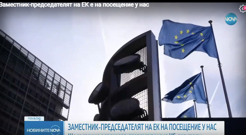 Wiceprzewodniczący Komisji Europejskiej odwiedza Bułgarię