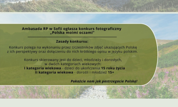 KONKURS FOTOGRAFICZNY „POLSKA MOIMI OCZAMI”