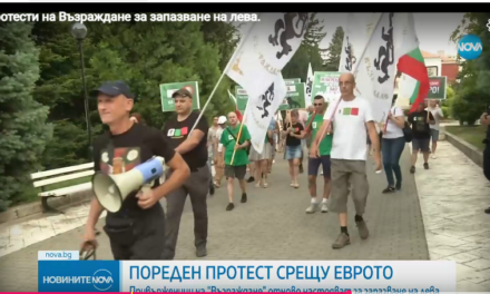 Protest na rzecz lewa w centrum Sofii zakończył się procesją