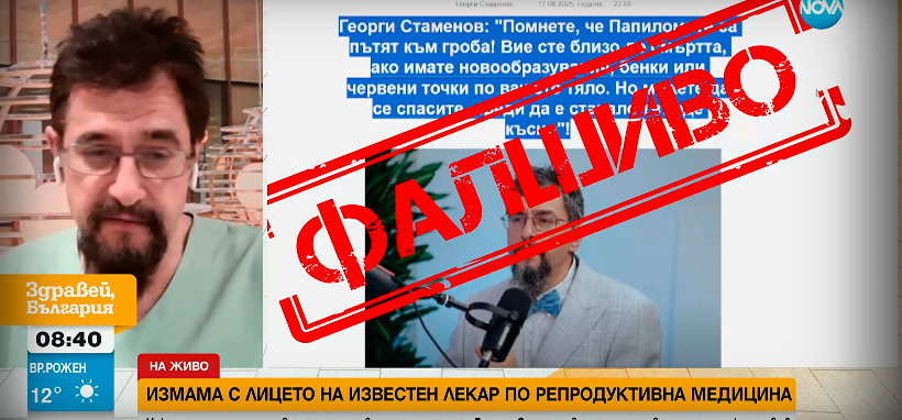 Kolejne oszustwo: Fałszywy wywiad z lekarzem medycyny rozrodu krąży po sieci