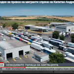 Walka z handlem migrantami: Bułgaria przerywa kanał przemytu do Wielkiej Brytanii