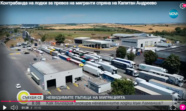 Walka z handlem migrantami: Bułgaria przerywa kanał przemytu do Wielkiej Brytanii