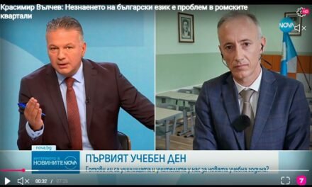 Krasimir Valchev: Nieznajomość języka bułgarskiego jest problemem