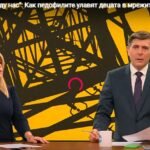 Wstrząsające historie: Jak pedofile „polują” na dzieci w Bułgarii