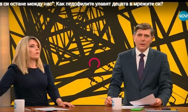 Wstrząsające historie: Jak pedofile „polują” na dzieci w Bułgarii