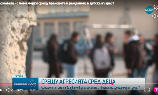 Państwo – z nowymi środkami przeciwko małżeństwom nieletnich i narodzinom dzieci