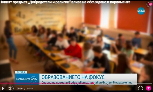 Zgromadzenie Narodowe omawia nowy temat „Religie” oraz  zakaz używania telefonów i kary