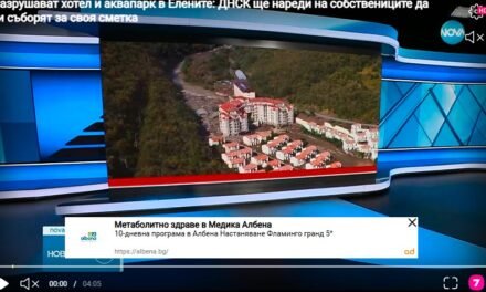 Po tragedii w Elenite: Państwo nakazuje rozbiórkę budynków między innymi hotelu i parku wodnego