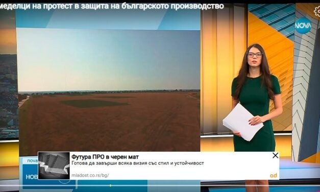 Rolnicy protestują w obronie bułgarskiej produkcji