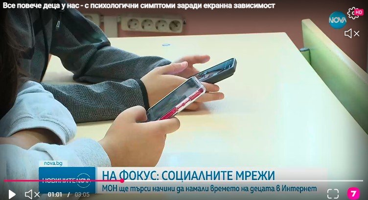 Coraz więcej dzieci w Bułgarii ma objawy psychologiczne spowodowane uzależnieniem od ekranu