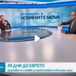 W jaki sposób KPCh będzie monitorować nieuzasadnione podwyżki cen w związku z EURo?