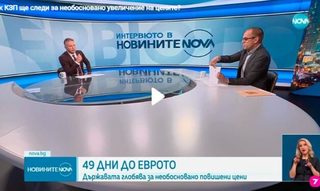 W jaki sposób KPCh będzie monitorować nieuzasadnione podwyżki cen w związku z EURo?