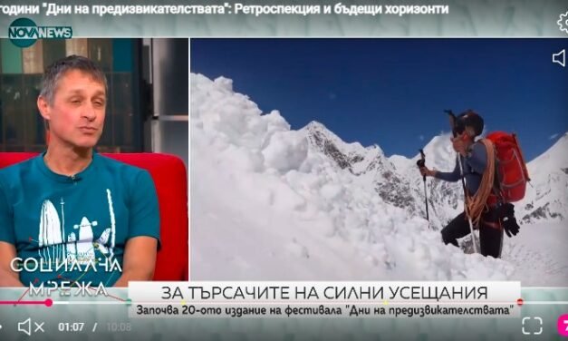 Dla poszukiwaczy mocnych wrażeń sportów ekstremalnych: Festiwal „Dni Wyzwań” ma już 20 lat