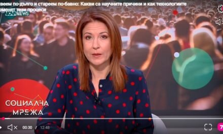 Żyjemy dłużej i starzejemy się wolniej: jakie są tego naukowe powody i w jaki sposób technologia zmienia te procesy